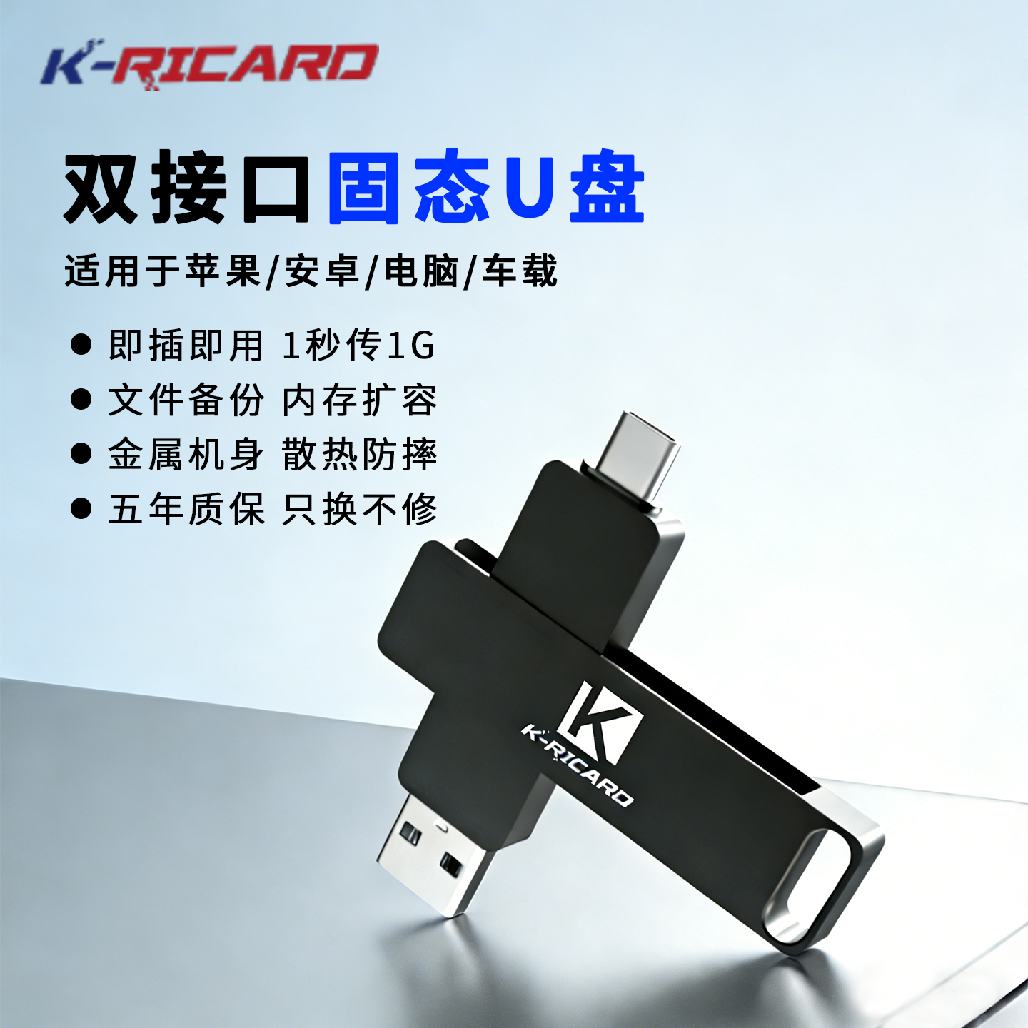 金瑞驰固态u盘15苹果16 17安卓手机电脑通用双口车载学生办公优盘,闪存卡/U盘/存储/移动硬盘,普通U盘/固态U盘/音乐U盘,淘宝优惠券,粉丝福利购,淘宝优惠卷