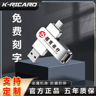 typec双接口手机u盘定制logo企业4g小容量8g艺术签名投标公司批发
