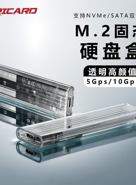 m.2固态移动硬盘外接盒子NVME转typec读取sata通用pcie双协议ngff