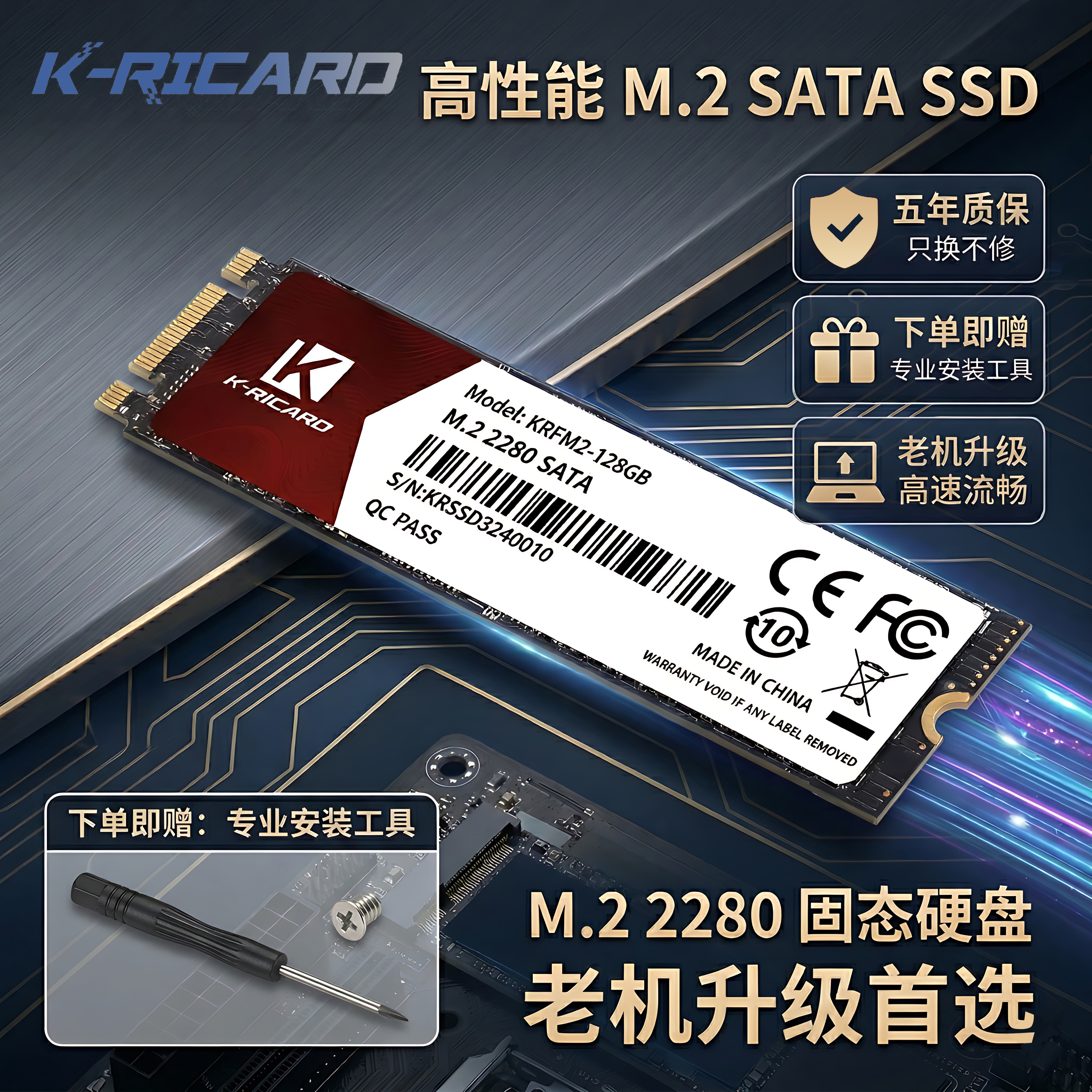 M.2固态硬盘SATA协议兼容联想/戴尔/惠普/华为笔记本台式系统升级