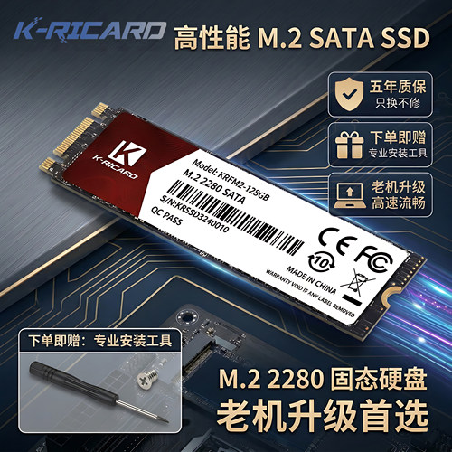 KR-M.2SATA3高速读写固态硬盘