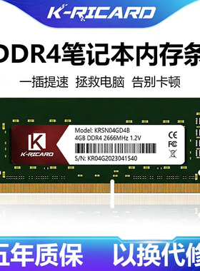 ddr4内存条笔记本台式机电脑兼容运行2666/3200MHz频率8/16GB普条