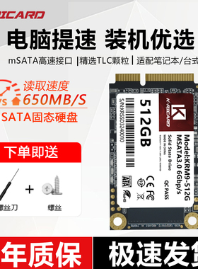 金瑞驰msata固态硬盘2TB大容量笔记本电脑通用512G工控mini台式机
