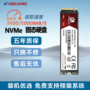 必备512G1T 机加装 M.2 NVMe固态硬盘笔记本升级提速系统盘扩容台式