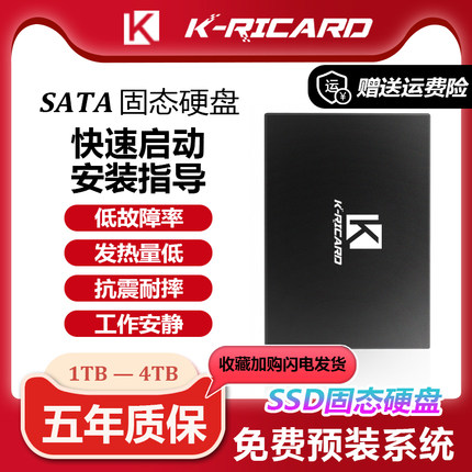 固态硬盘1T2T台式机笔记本电脑SSD512G存储2.5寸sata接口高速读写