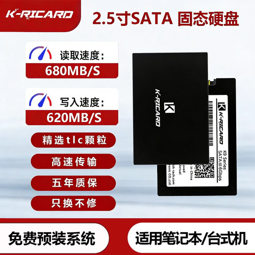 全新2.5寸sata3接口固态硬盘2TB