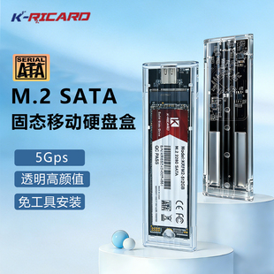 金瑞驰m2固态移动硬盘盒sata转USB外接type-c电脑手机扩1TB大容量