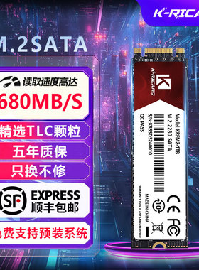 m2固态硬盘sata接口协议2280 512g 1t台式电脑笔记本高速NGFF SSD