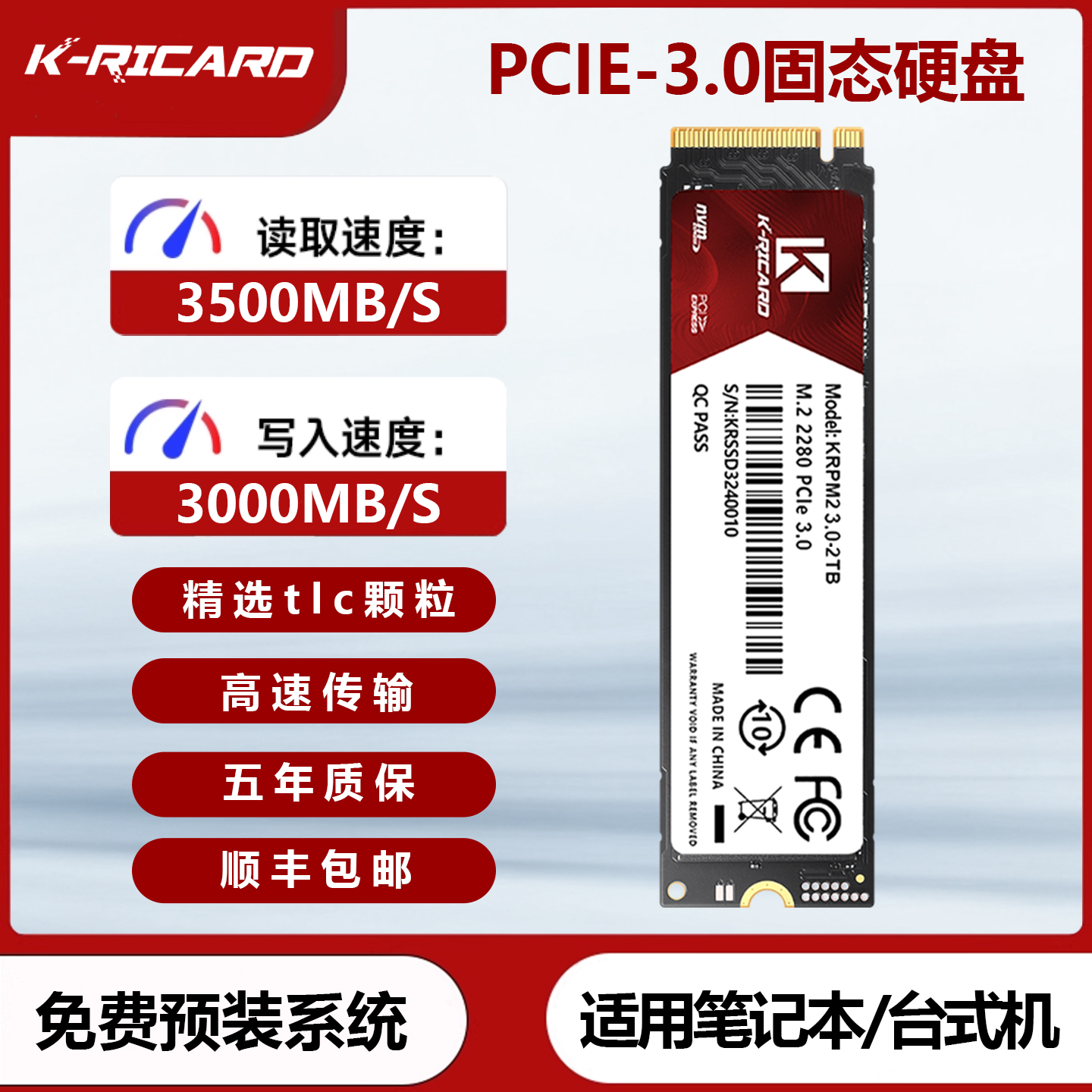 全新m.2接口NVME固态硬盘pcie3.0