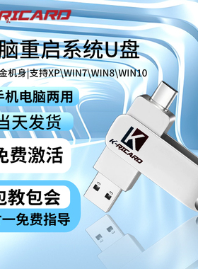 系统u盘手机win10正版一键装机Windows11笔记本XP电脑重装PE启动