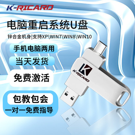 系统u盘手机win10正版一键装机Windows11笔记本XP电脑重装PE启动