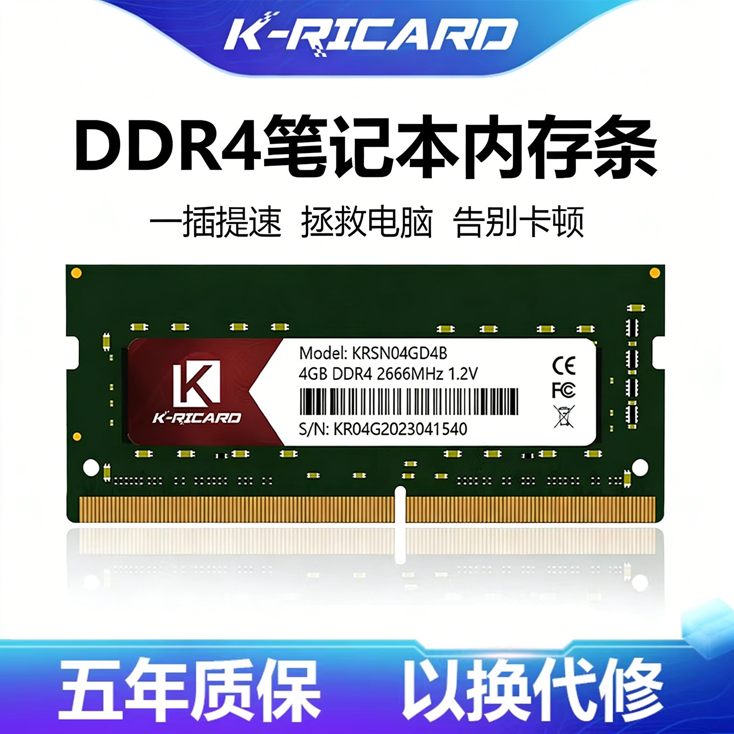 金瑞驰ddr4电脑运行内存条4GB8/16g2400/3200MHz笔记本台式机兼容