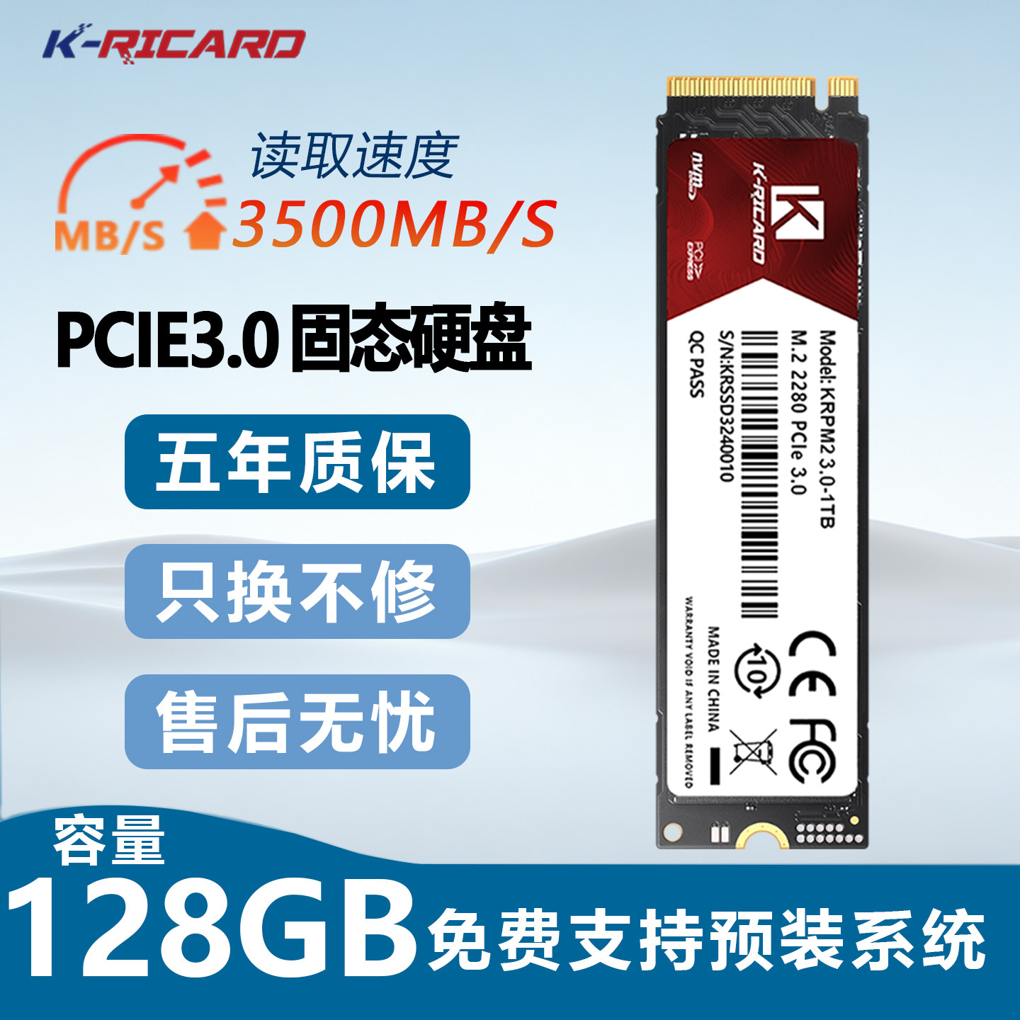 m2nvme固态硬盘pcie3.0高速ssd系统盘128g台式机笔记本加装512g