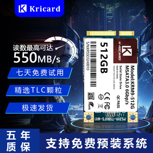 msata接口固态硬盘512GB工控机