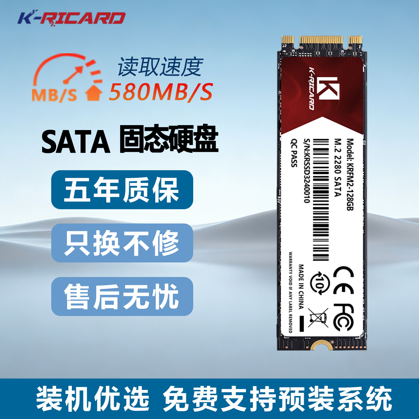 M.2固态硬盘SATA协议128GB适用于联想ThinkPad戴尔惠普笔记本升级
