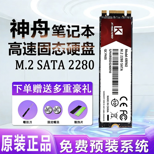 K-RICARDm.2sata固态硬盘ngff