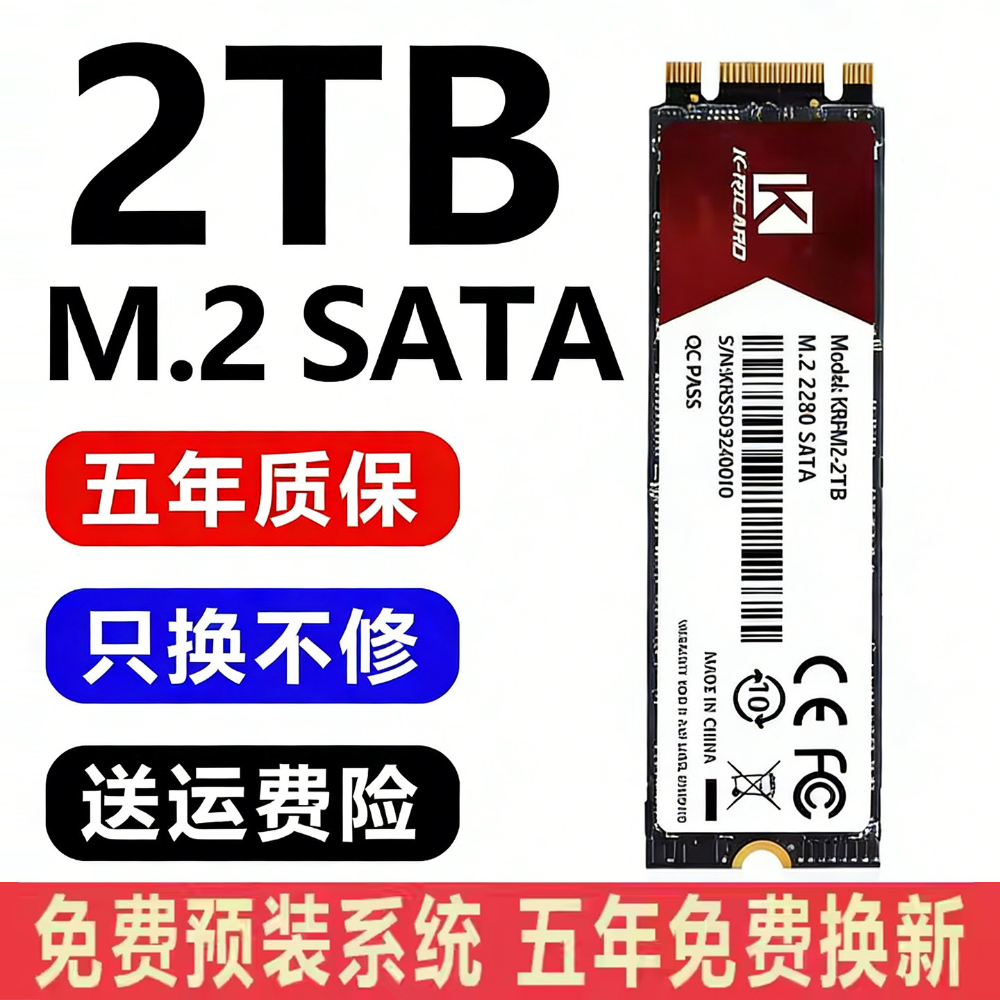 适用于华硕电脑m2固态硬盘sata协议1t笔记本256g台式机500g内存条