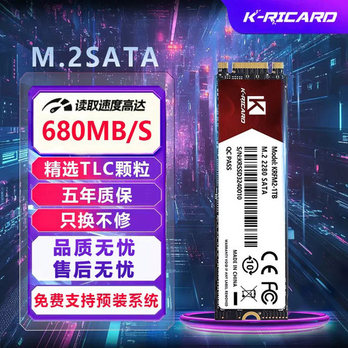 K-RICARDm2固态硬盘sata协议2280