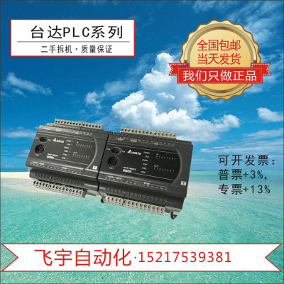 DVP 30EX 20EX 32ES211T200T/200R 32ES200RC 二手台达PLC