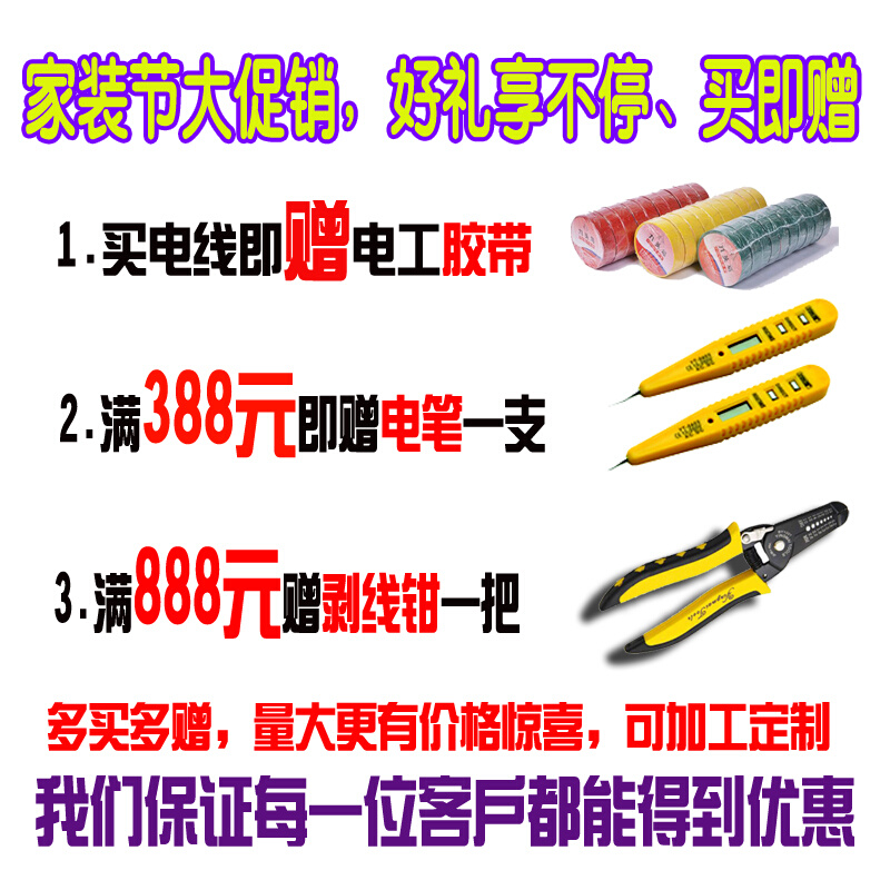 津达电线2.5国标4平方铜芯电线家装家用1.5/6/10/16阻燃BV线单芯