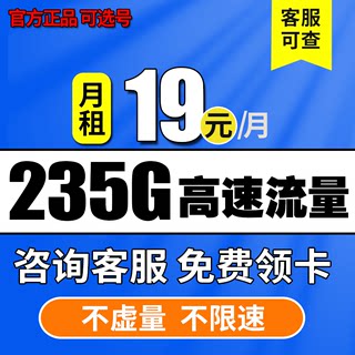 移动流量卡纯流量上网卡无线流量卡5g手机电话卡4g大王卡全国通用