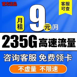 移动流量卡纯流量上网卡无线流量卡5g手机电话卡4g大王卡全国通用