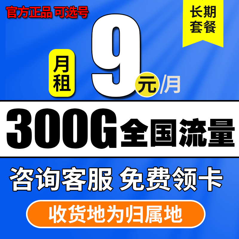 移动流量卡纯流量上网卡无线流量卡5g手机电话卡4g大王卡全国通用高性价比高么？