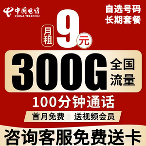 电信流量卡纯流量上网卡无线流量卡手机卡电话卡5g大王卡全国通用
