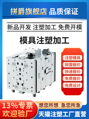 塑料件加工定做注塑模具定制开模尼龙制品塑料ABS外壳PVC配件板材