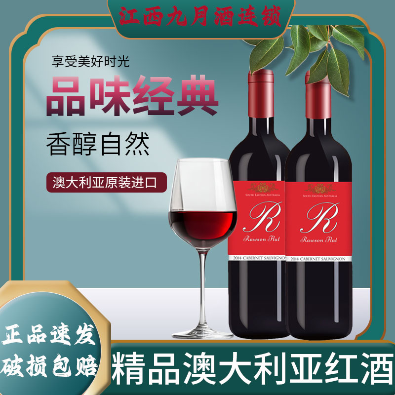 澳大利亚南部原装原瓶进口干红葡萄酒美容养颜送礼聚会约会红酒