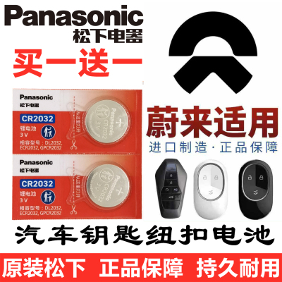 适用蔚来ES6/ES7/ET5 T/ET7/EC6汽车钥匙EC7遥控器CR2477纽扣电池