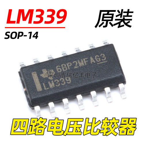全新原装 LM339 LM339DR 贴片14脚 SOP-14 四路电压比较器芯片IC