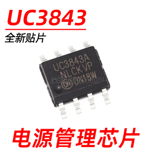 UC3843 UC3843A 贴片SOP-8 开关控制器电源管理芯片IC 全新国产