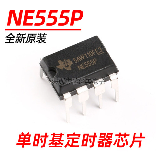 原装正品 直插 NE555P 芯片DIP-8 单时基定时器芯片 集成电路IC