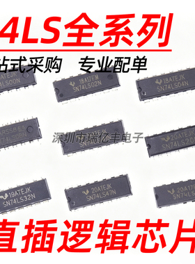74LS00N 74LS02/04/08/20/138/48/32/160/86/192/151/47 逻辑芯片