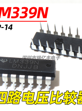 全新国产 LM339 LM339N LM339P 直插8脚 DIP-8四路电压比较器芯片