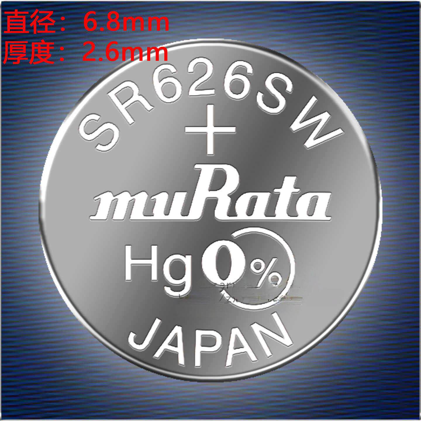 进口村田muRata SR626SW/377无汞氧化银原装手表进口钮扣电池电子图片
