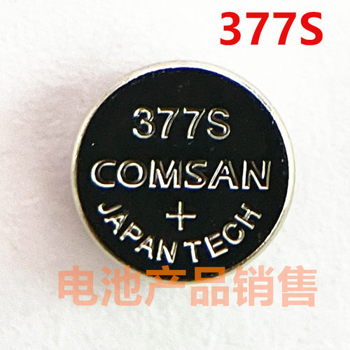 手表电池石英表纽扣电池通用SR626 377S 377 LR626 G4 177 377A