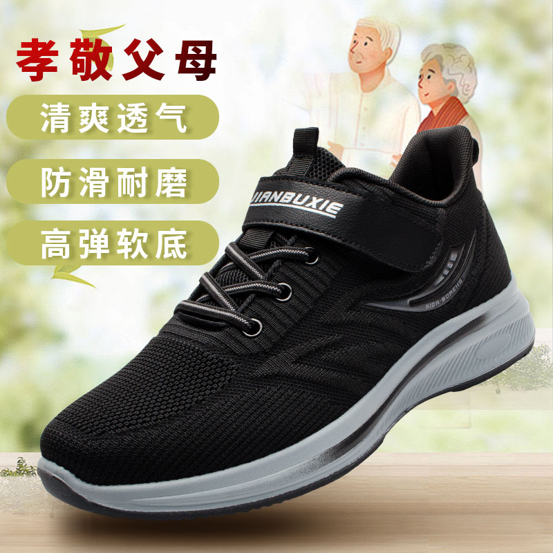 老人鞋春季新款防滑软底健步鞋男中老年舒适轻便休闲爸爸运动鞋