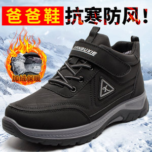 寅匠男冬加绒棉鞋中老年休闲鞋防滑防水老北京布鞋爸爸运动健步鞋
