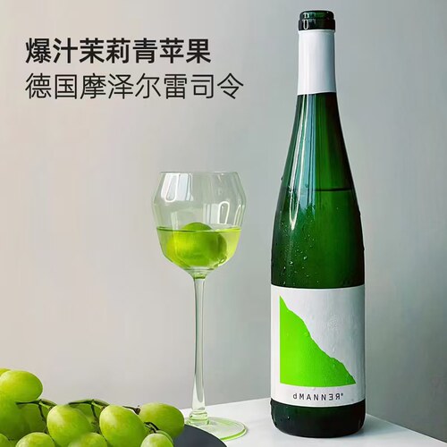 德国雷司令白葡萄酒茉莉青提冰