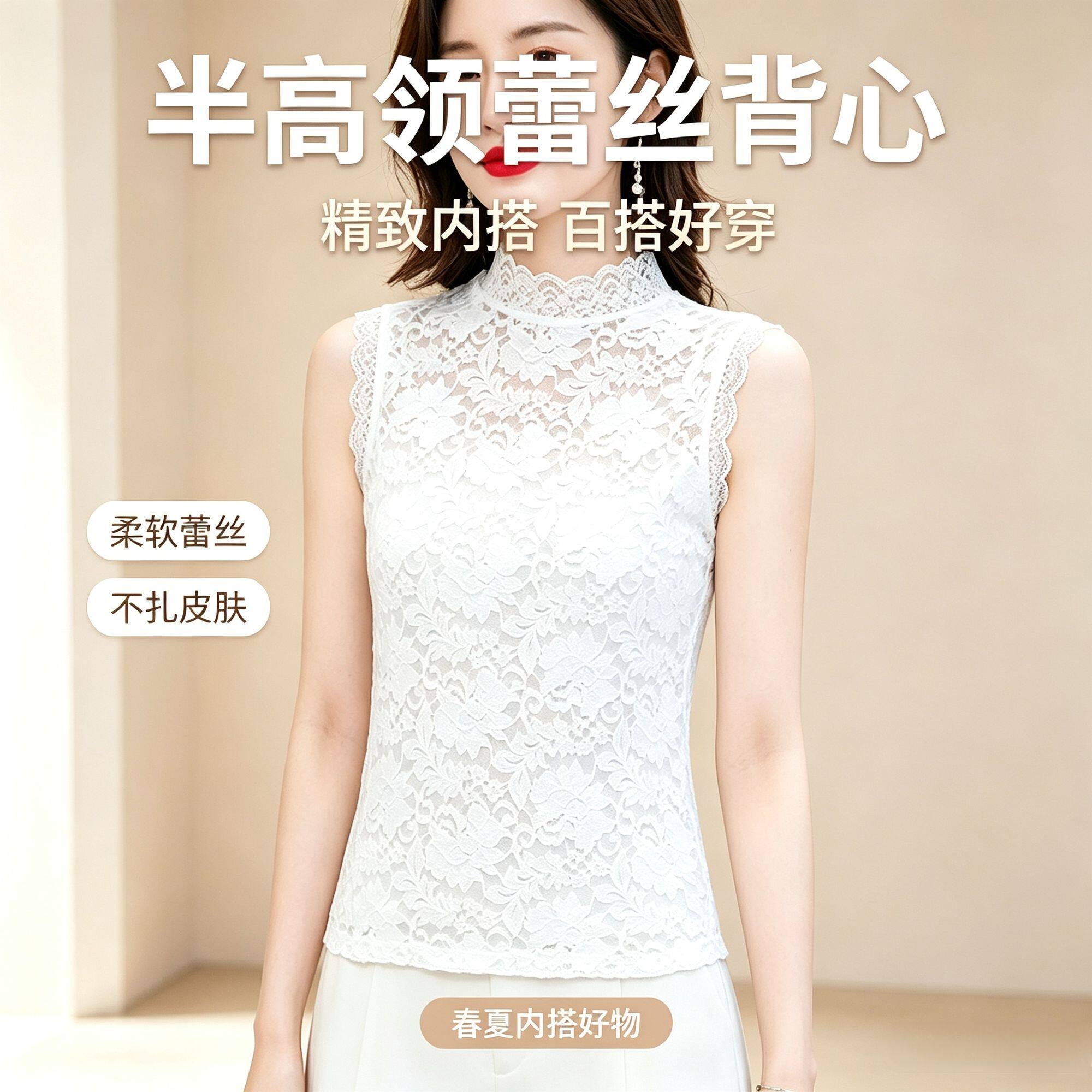 半高领无袖蕾丝上衣女夏天性感内搭打底衫紧身女式立领网纱假领子