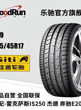 佳通轿车轮胎适配雷克萨