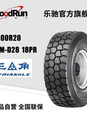 三角货运轮胎 12.00R20 TTM-D28 18PR