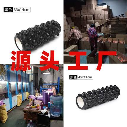 瑜伽按摩泡沫轴EVA空心33cm45cm家用健身狼牙棒放松肌肉滚轮