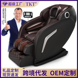 chair 定制家用电动多功能按摩椅共享零重力太空仓舱Massage