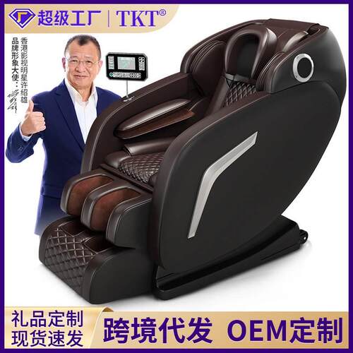 定制家用电动多功能按摩