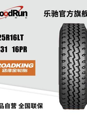 路得金轻卡轻客轮胎 8.25R16LT RK31 16PR