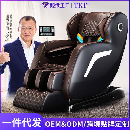 一件SL导轨按摩椅家用全