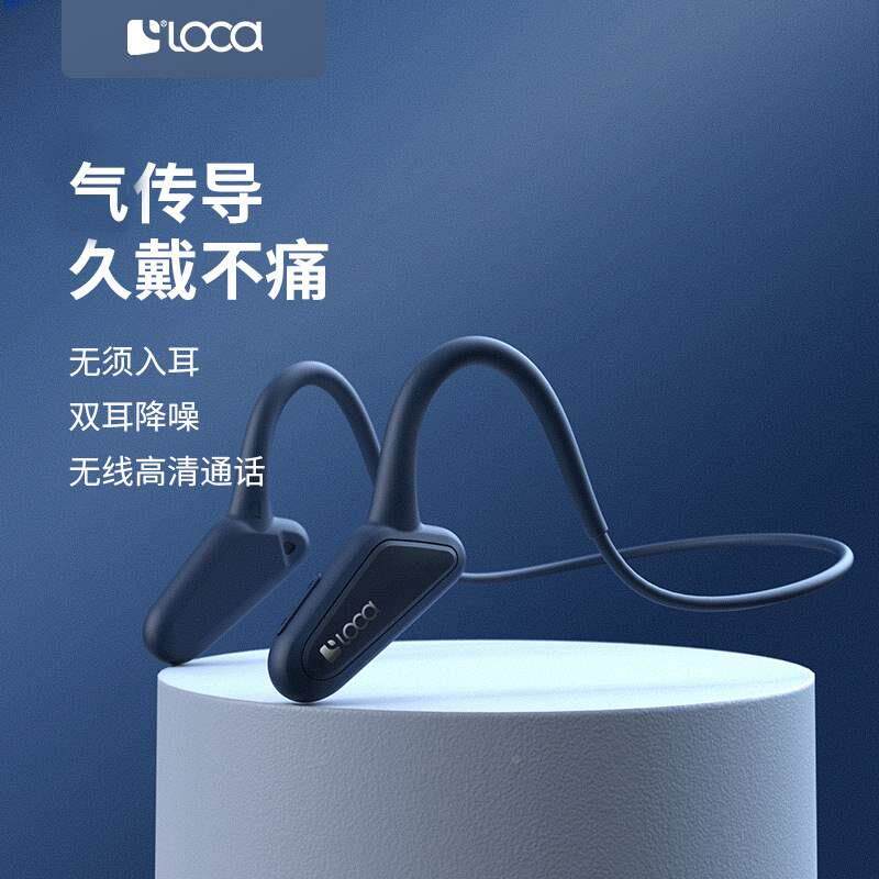 loca骨传导二代空气传导耳机 无线蓝牙5.0抖音网红爆款运动耳机